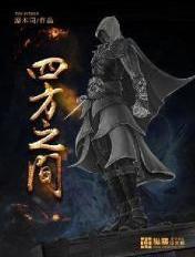 四方之间皆天地