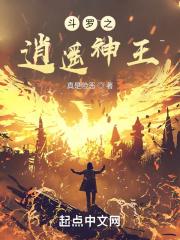 斗罗之逍遥