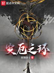 艾尔登灾厄之环目录