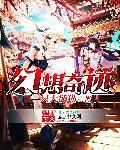 奇迹幻影之翼