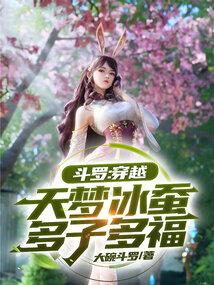 多子多福免费阅读大结局