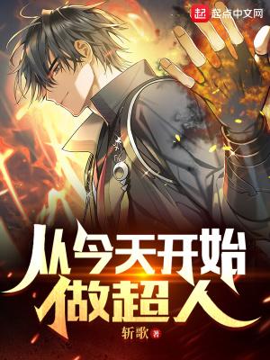 从今天开始做藩王 百度百科