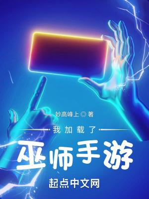 巫师3为什么加载不进去