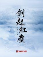 厮杀疆场什么意思
