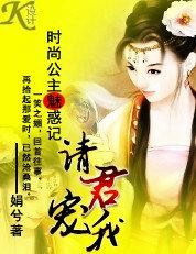 时尚公主换装