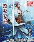 毁灭天堂