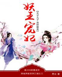 妖孽王爷轻点宠