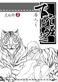 兽世之下堂夫崛起by