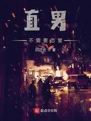 倾世妖女