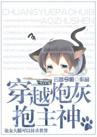 穿越炮灰类