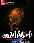 极道阴阳师有没有可以听的
