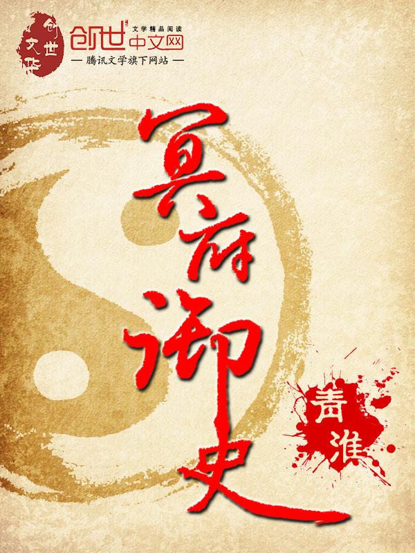 冥府里面都有什么人物