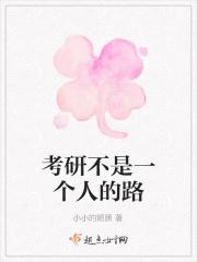 考研不是自己喜欢的专业