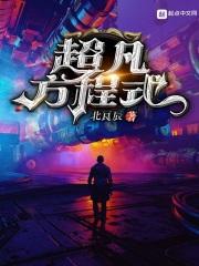 超凡的解释是什么?