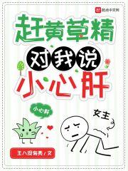 赶黄草影响性功能吗