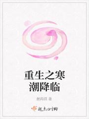 重生之寒月