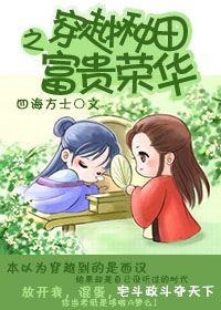 穿越种田之美满幸福