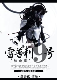 雷利普小姐