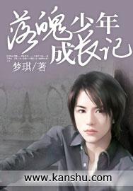 落魄少年by