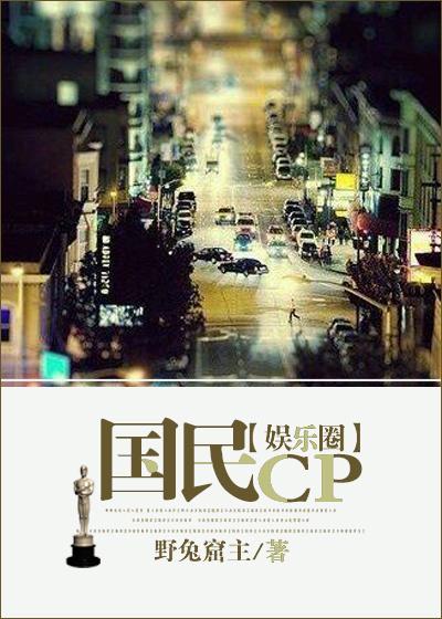 国民cp