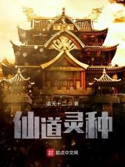 诸仙意思