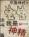 神经衰弱吃什么药物最好呢女性