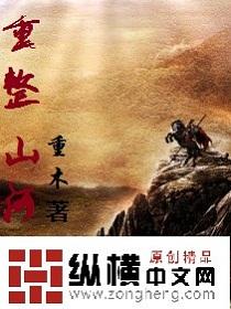 重整河山待后生合唱