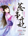 惹事生非是什么意思解释
