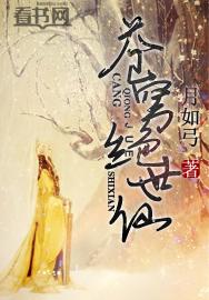 苍穹仙帝百度百科