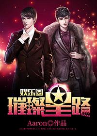 璀璨星婚全文免费