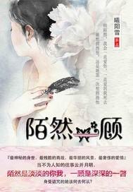 陌然的意思解释