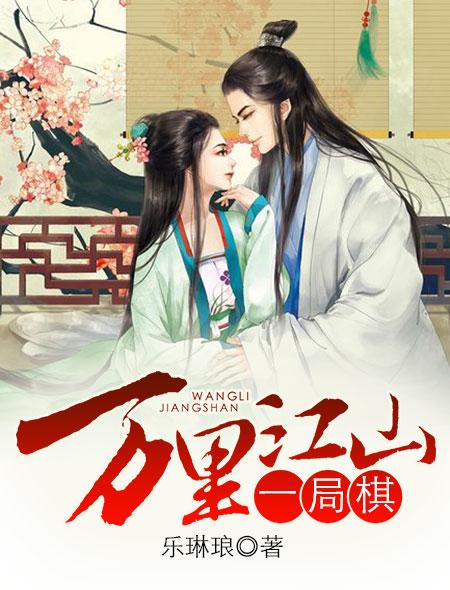 万里江山入阵图