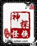 神探电影