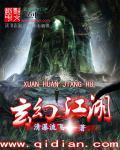 玄幻重生类前十名玄幻