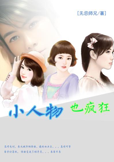小人物吧