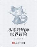 从零开始的异世界生活第一季在线