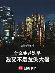 金盆洗手猜生肖