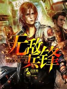 无敌兵神