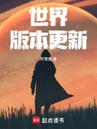 世界最新版本怎么