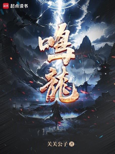 鸣龙少年桑夏