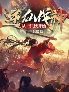 逆仙路百度百科