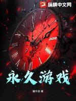 游戏永久免充号是什么意思