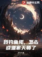 钓鱼佬的一天