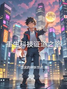诸天真理系统txt