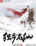 叩问仙道