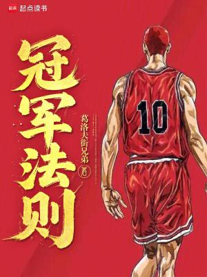 冠军公式大全