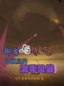 凋零骷髅的来历