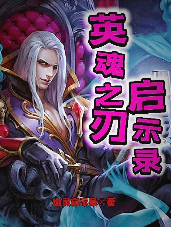 英魂之刃怎么走