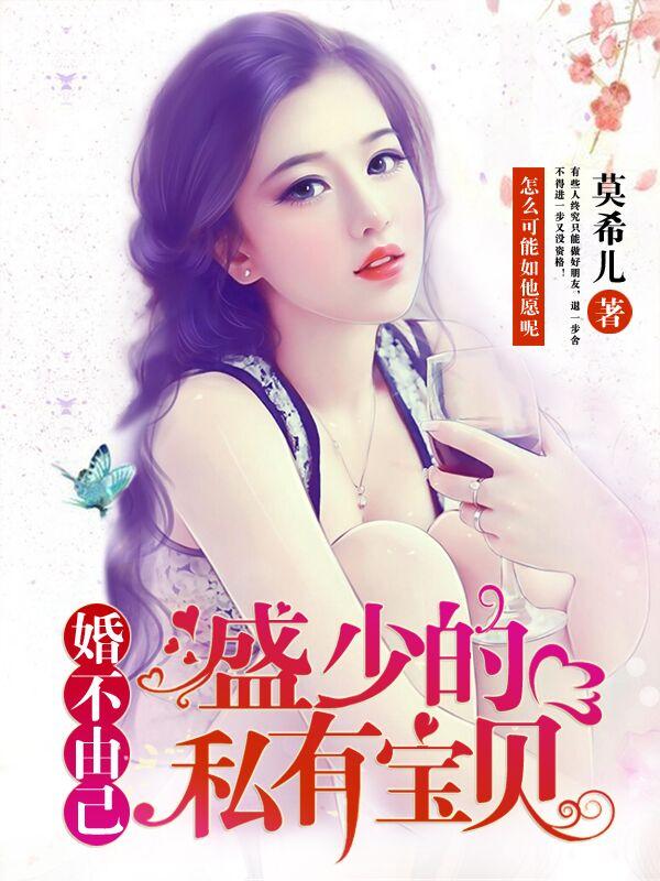 婚不由己宋景曜