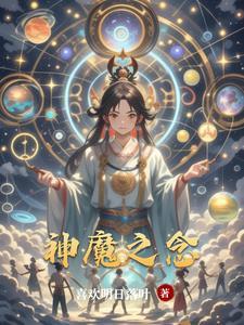 神魔之手